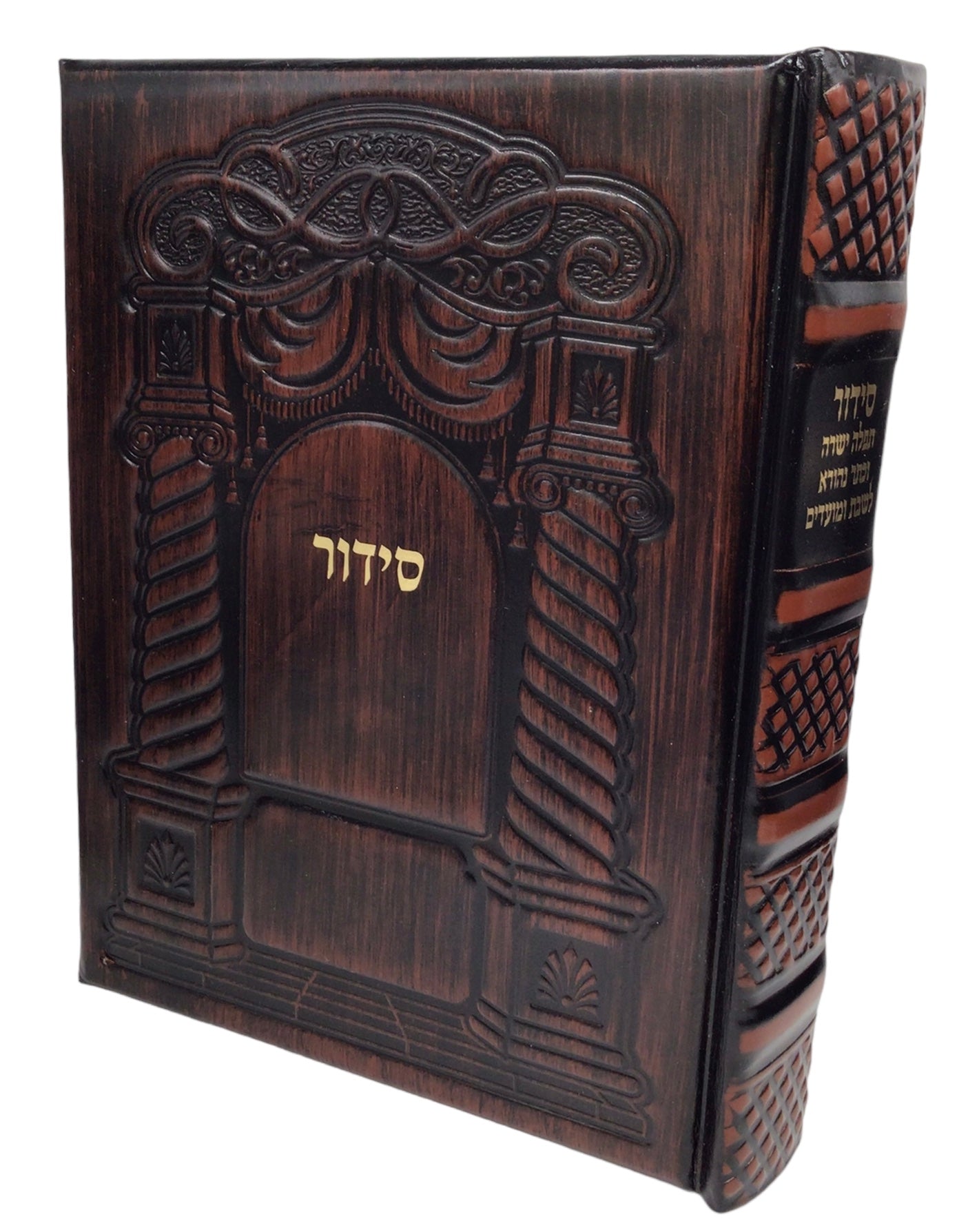 Antique Leather Siddur Tefillah Yeshara Barditchev, Shabbos, Arch Design